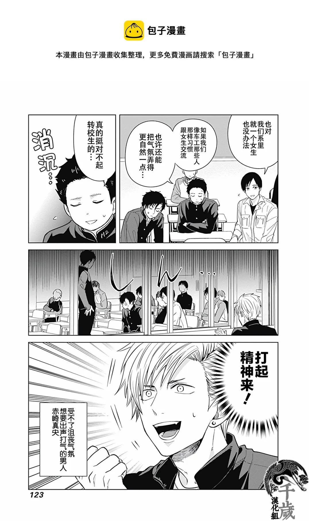 第18话 第7页