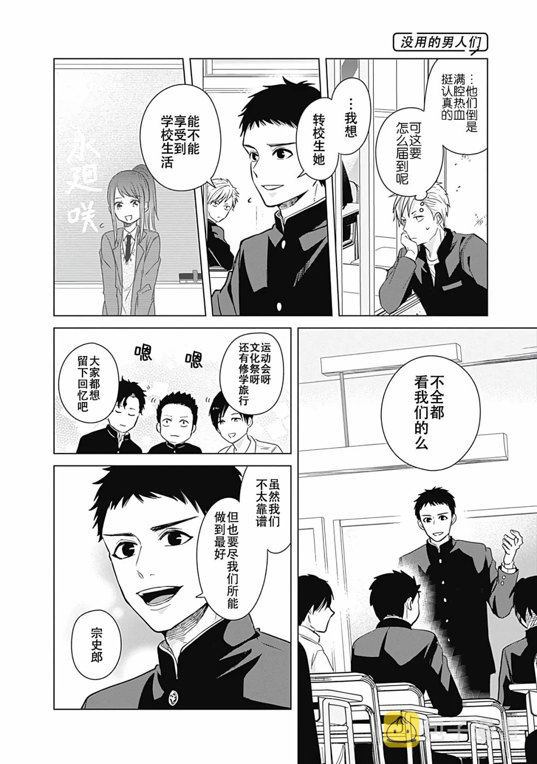 第18话 第8页