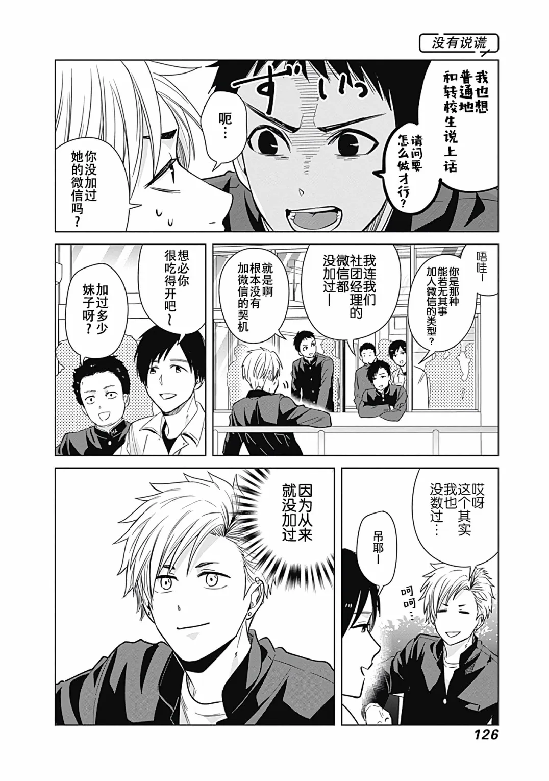 第18话 第10页