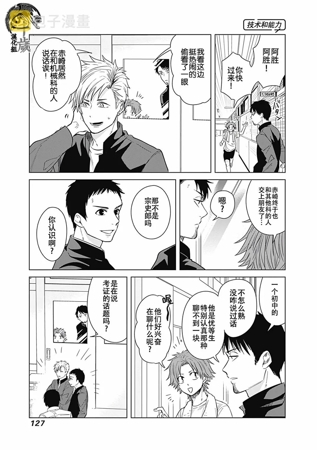 第18话 第11页