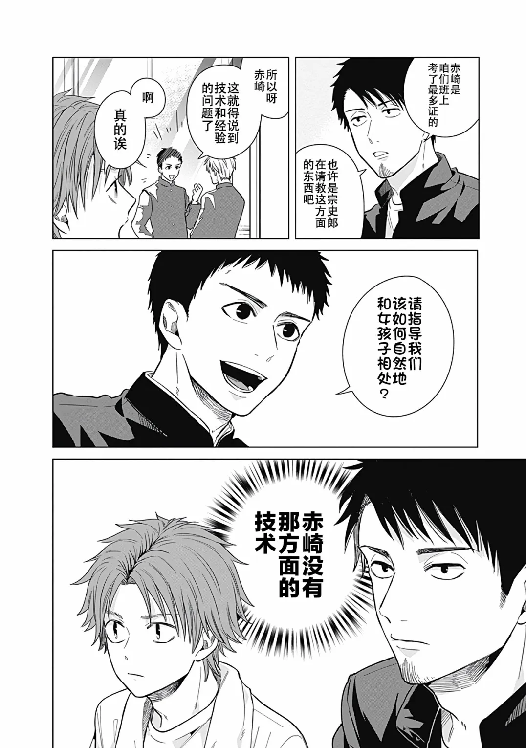 第18话 第12页