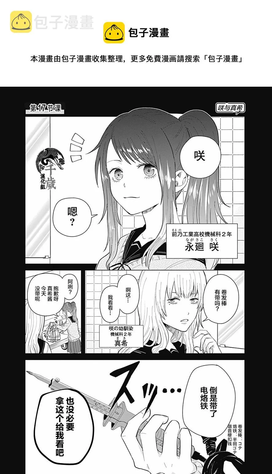 第17话 第1页