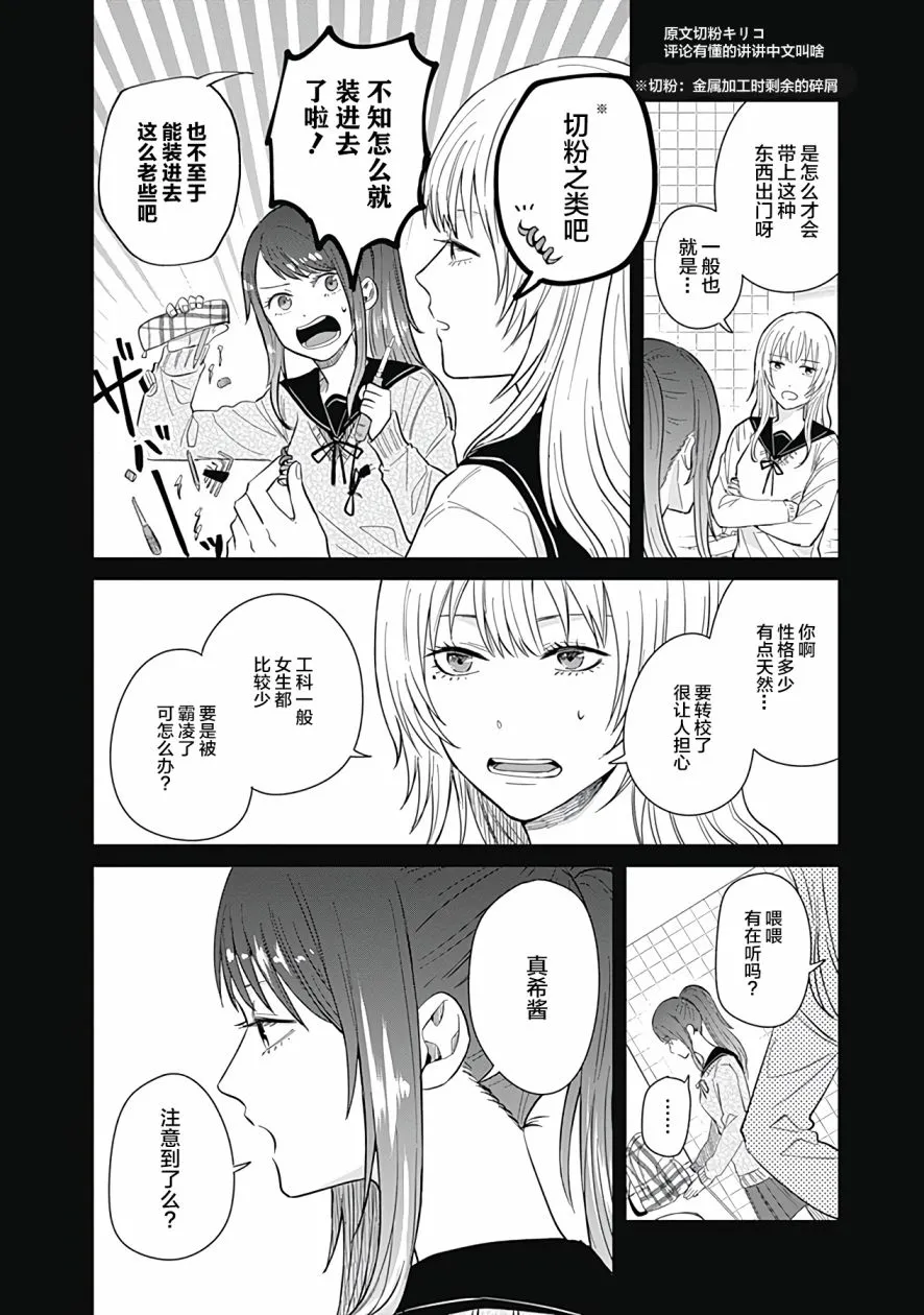第17话 第2页