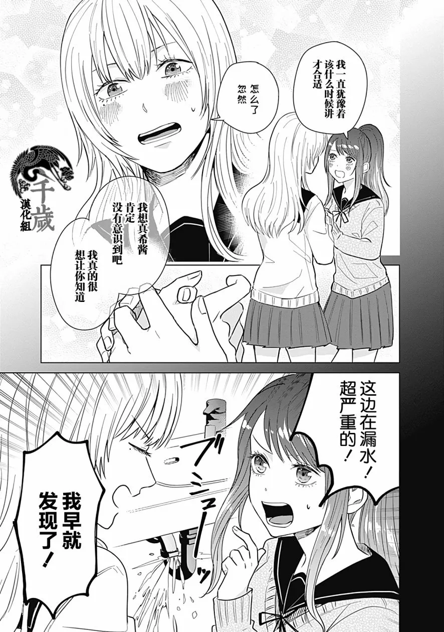第17话 第3页