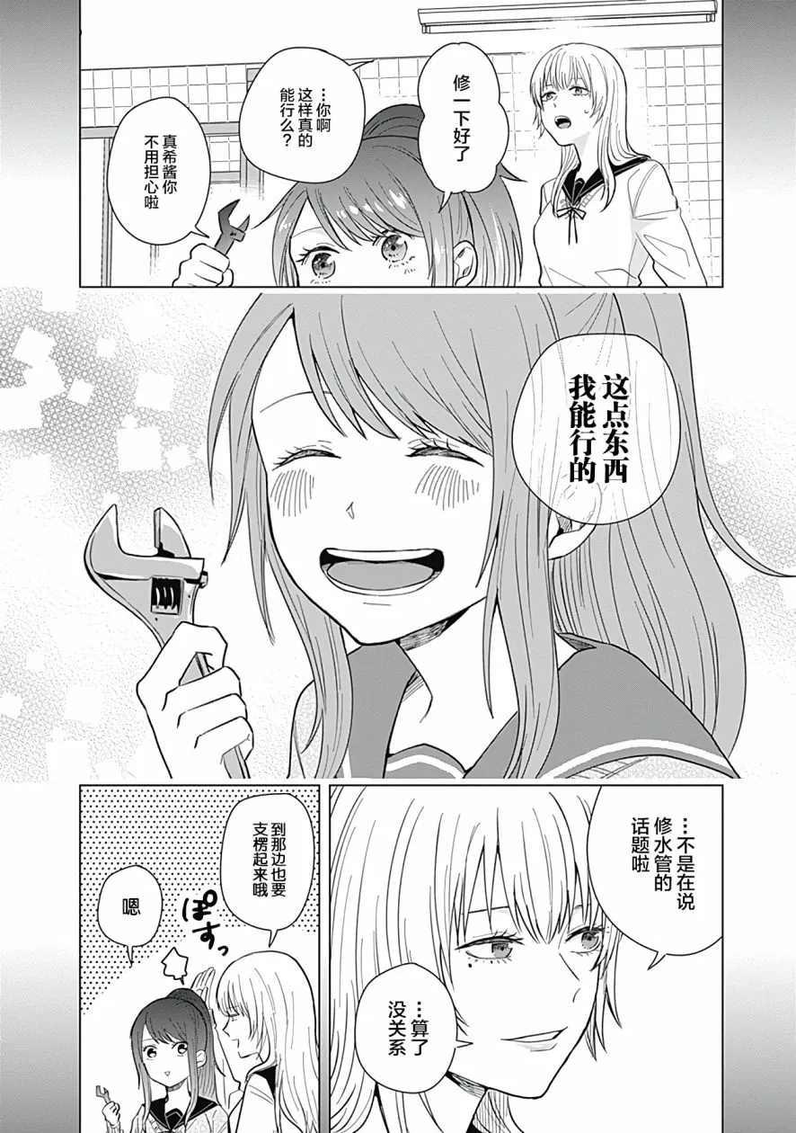 第17话 第4页