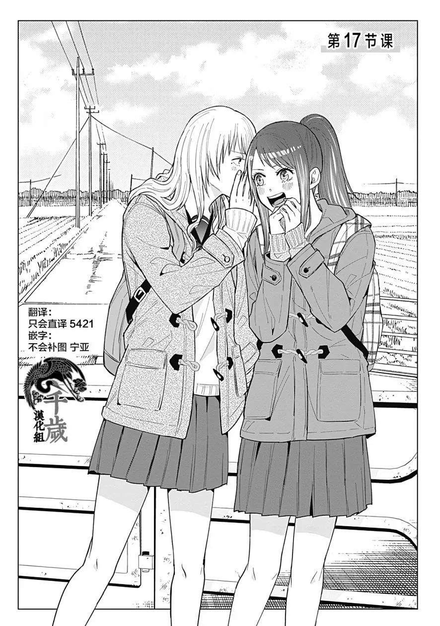 第17话 第5页