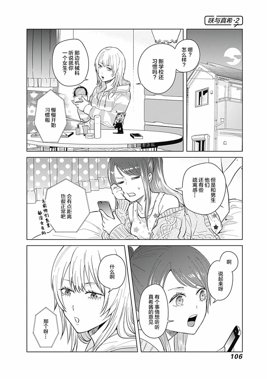 第17话 第6页