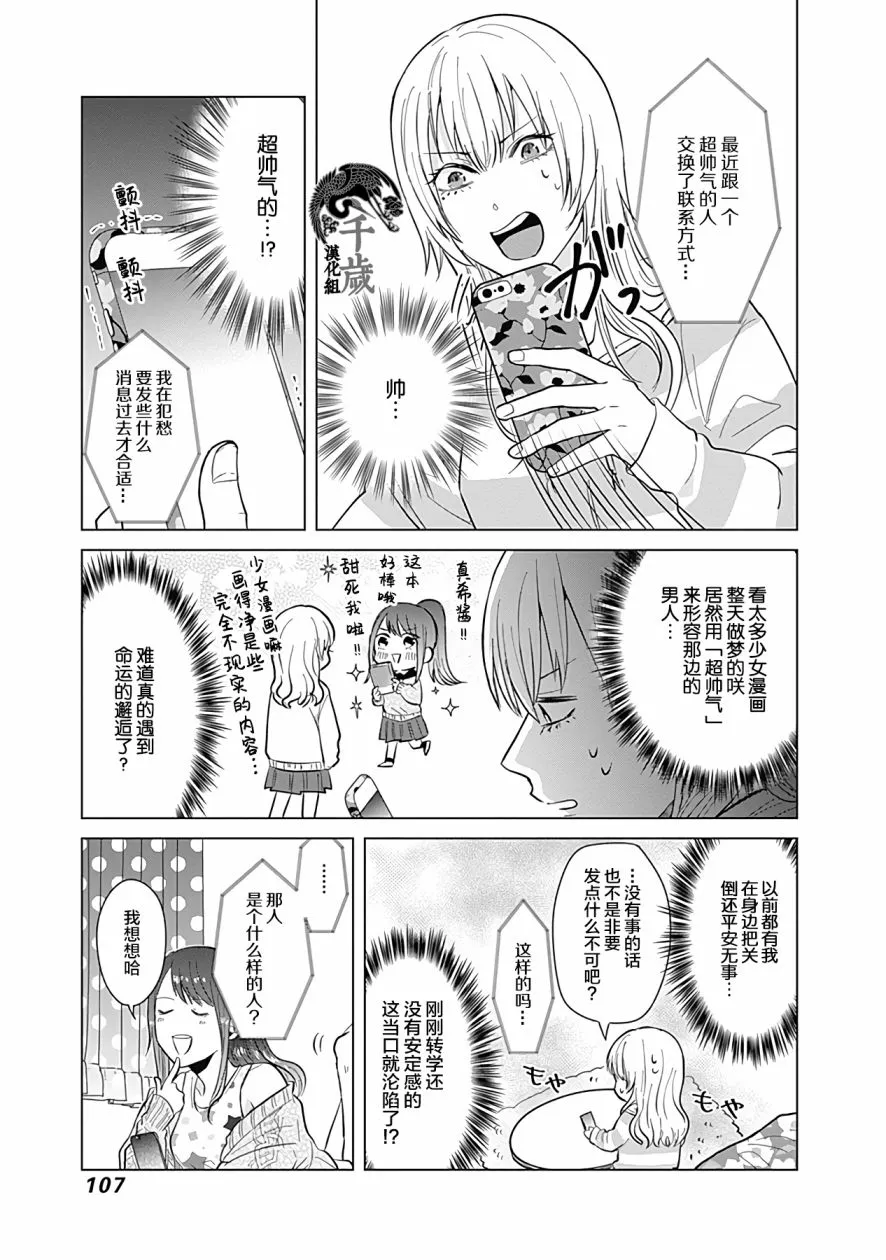 第17话 第7页