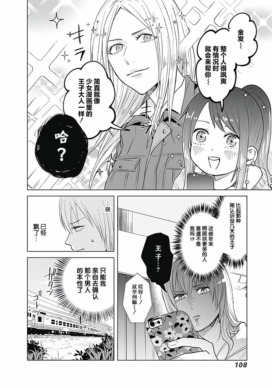 第17话 第8页