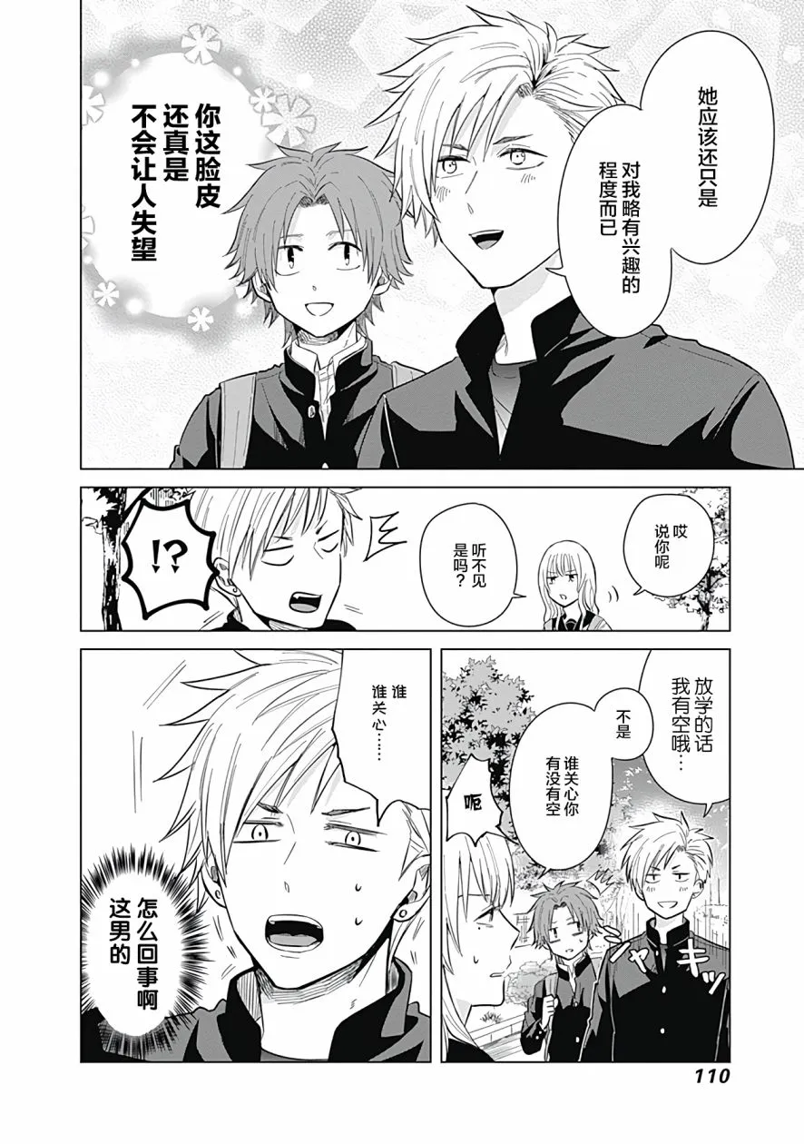 第17话 第10页