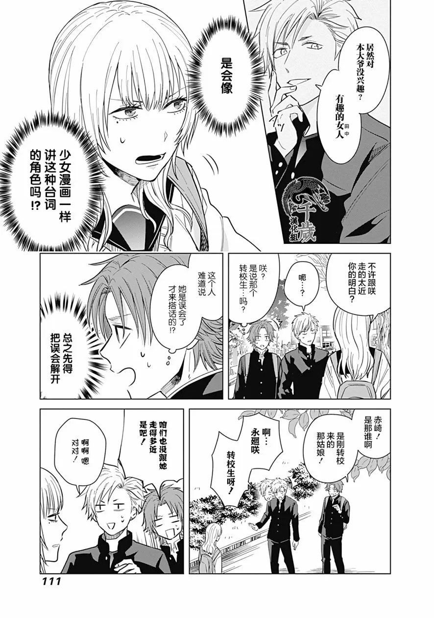 第17话 第11页