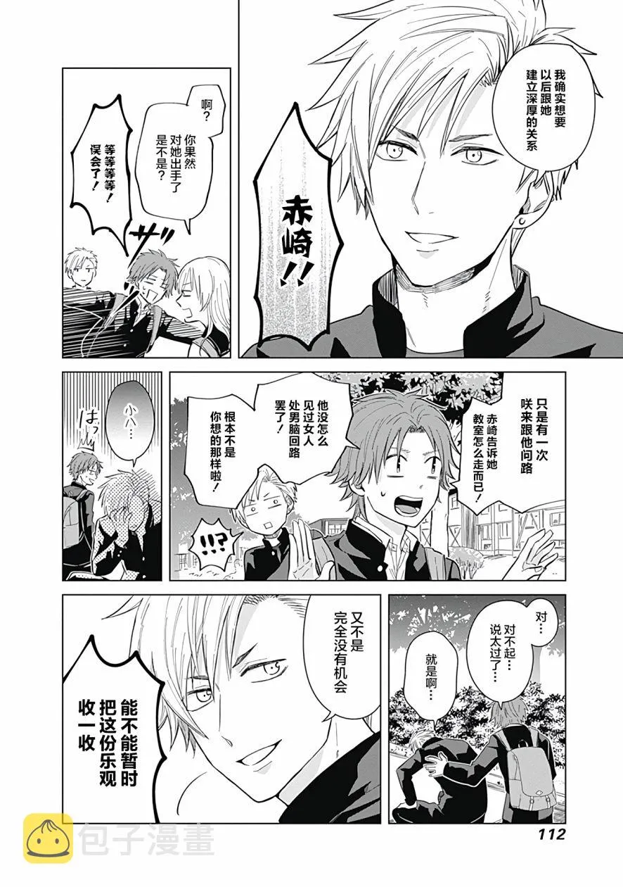 第17话 第12页