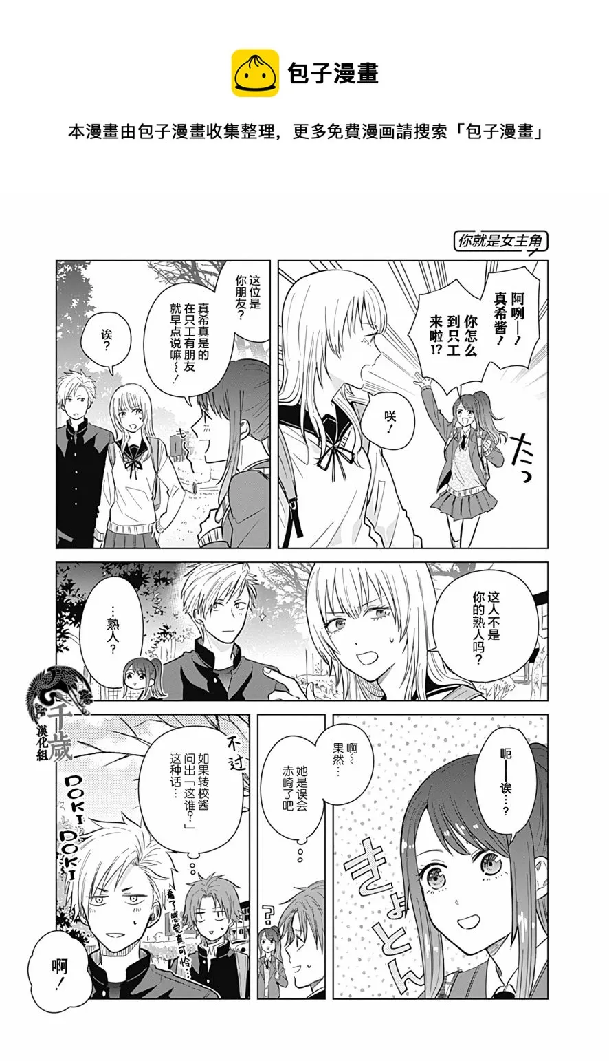 第17话 第13页