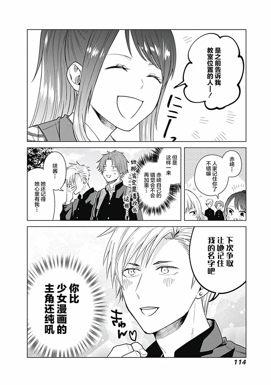 第17话 第14页