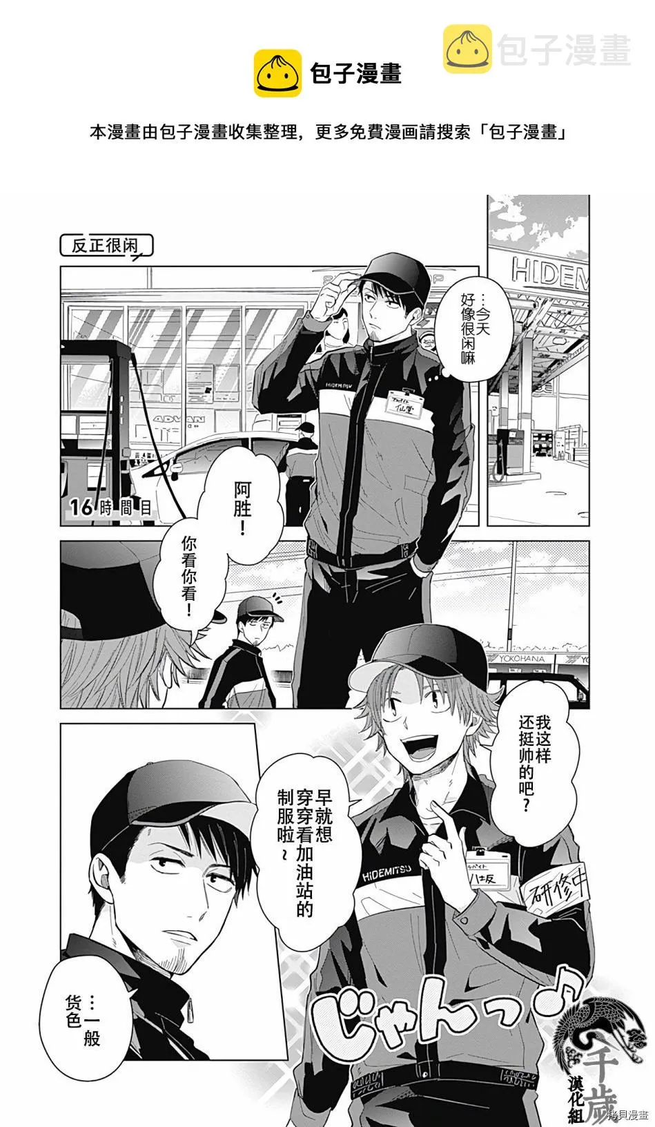 第16话 第1页