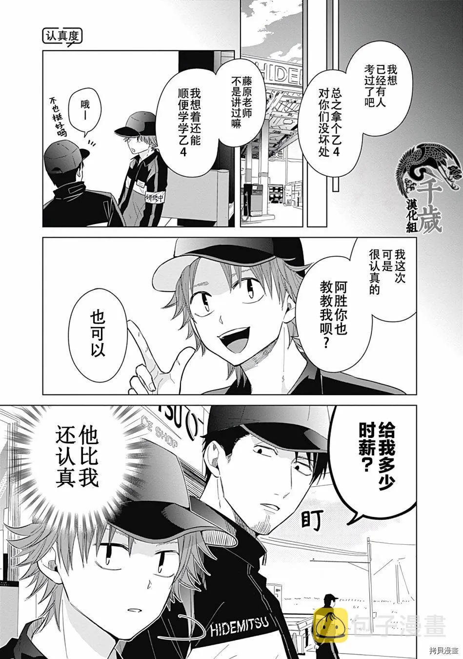 第16话 第5页
