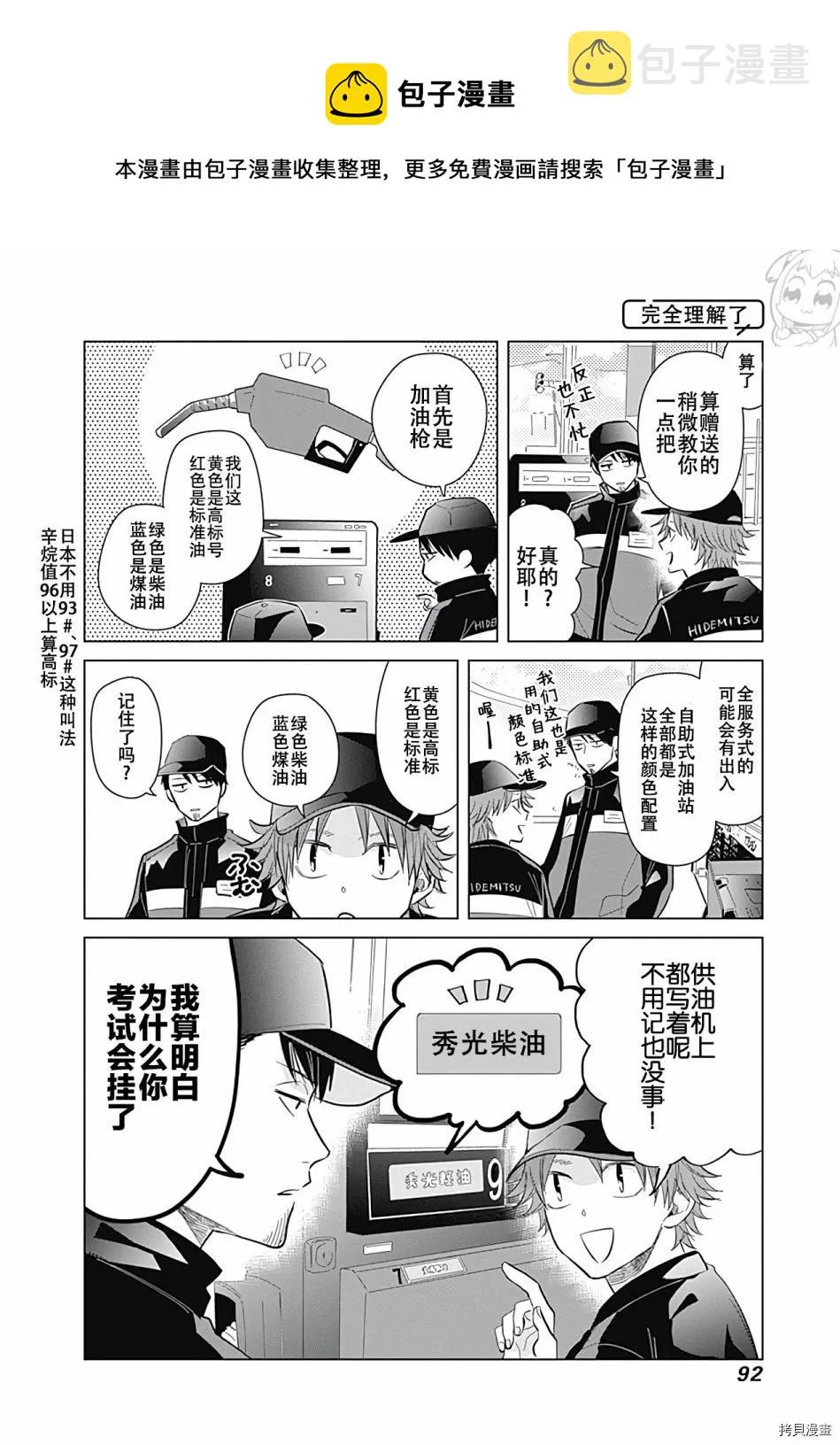 第16话 第6页