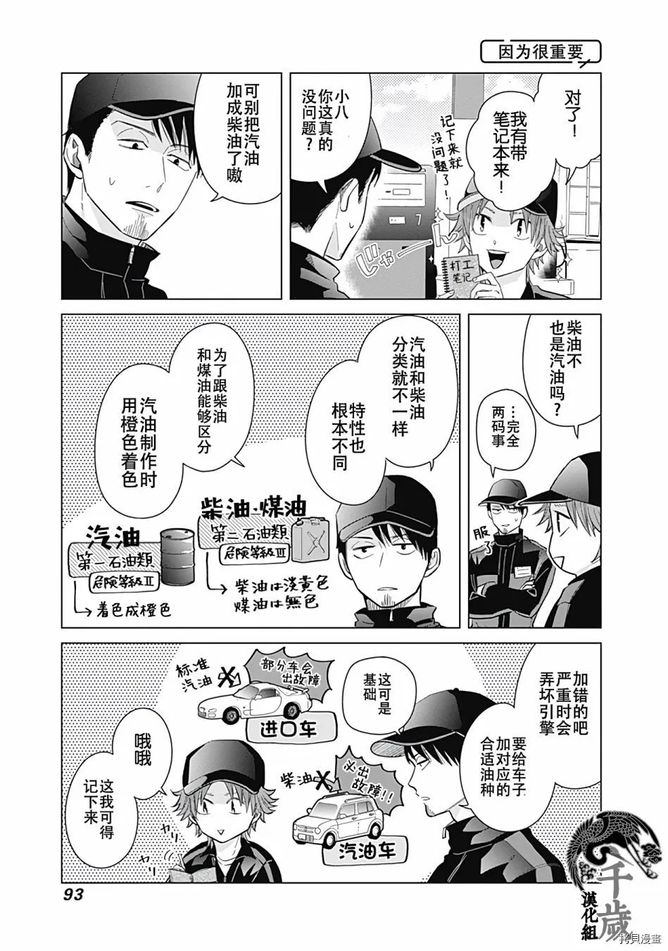第16话 第7页