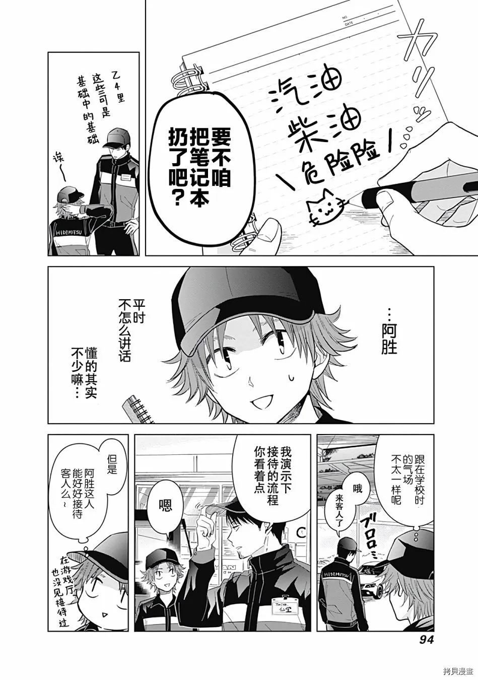 第16话 第8页