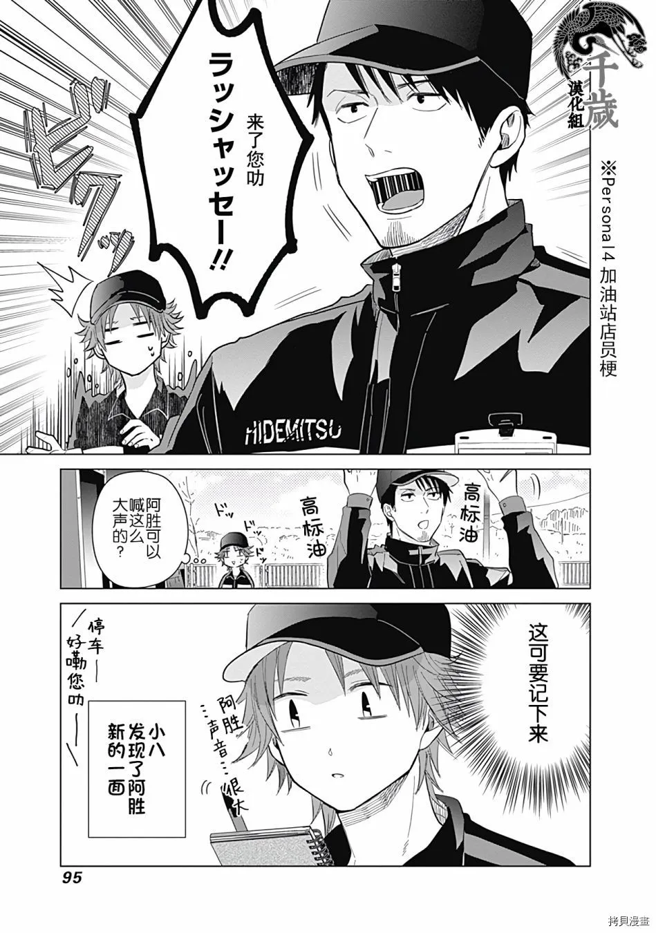 第16话 第9页