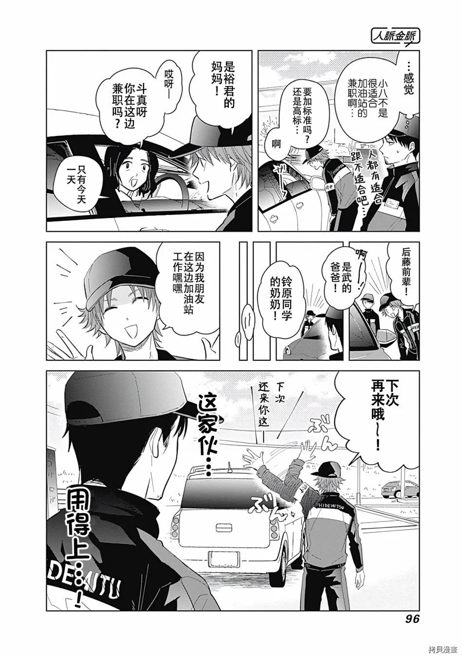 第16话 第10页