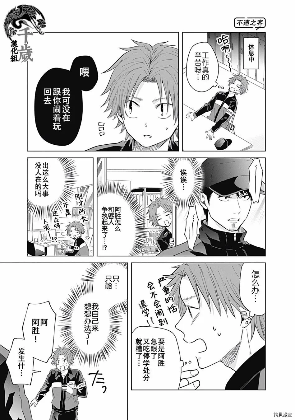 第16话 第11页