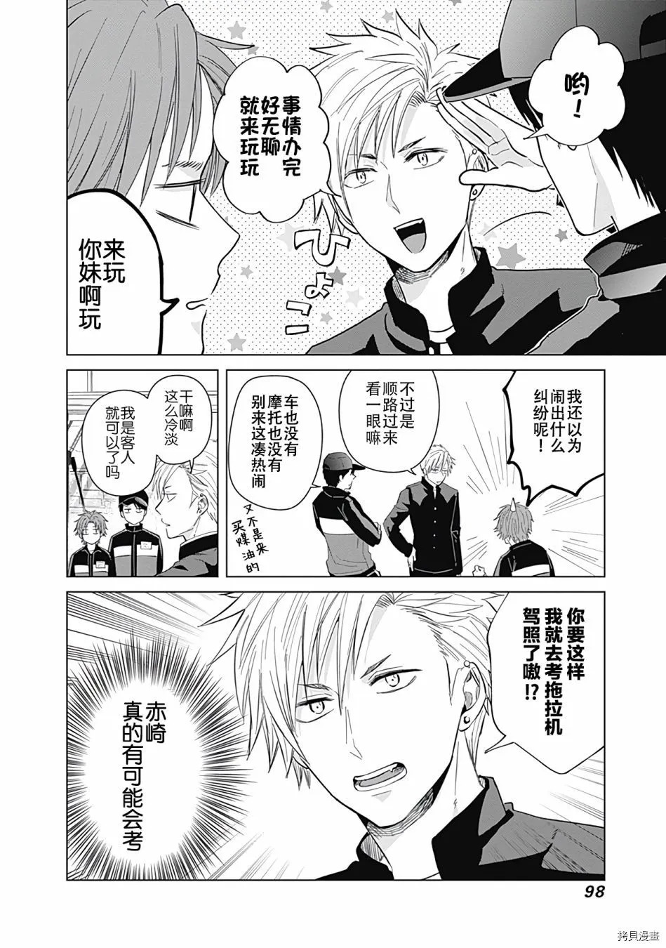 第16话 第12页