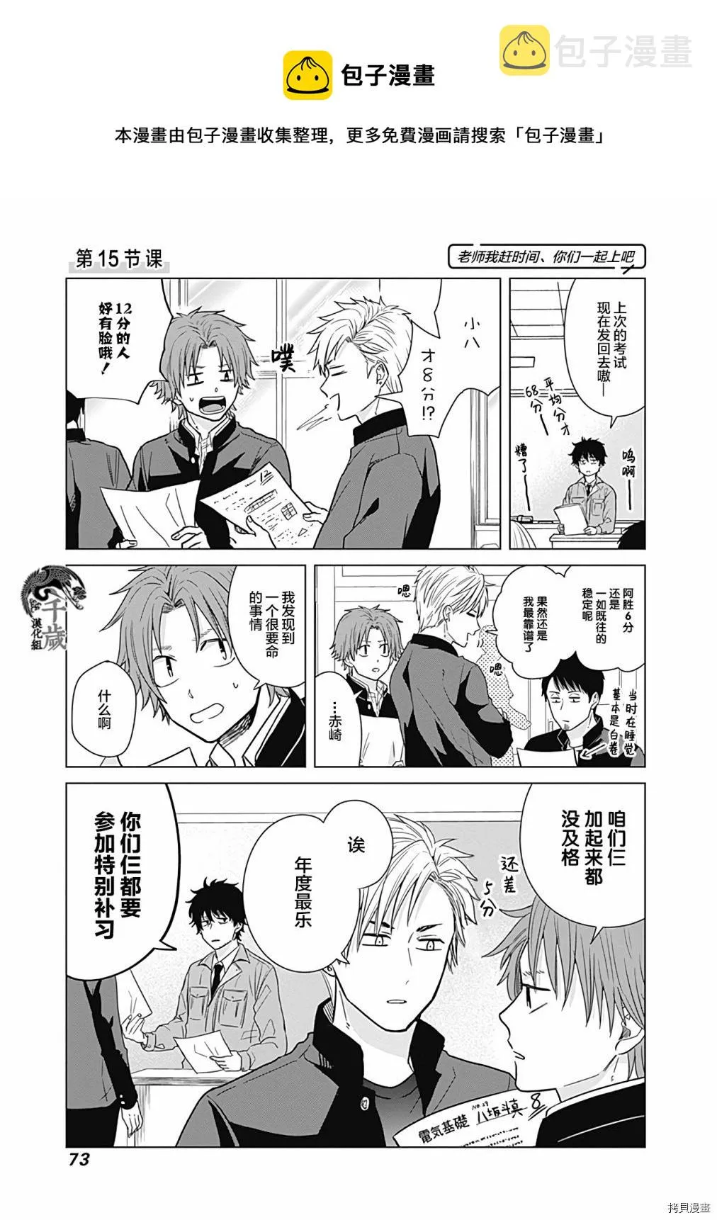第15话 第1页
