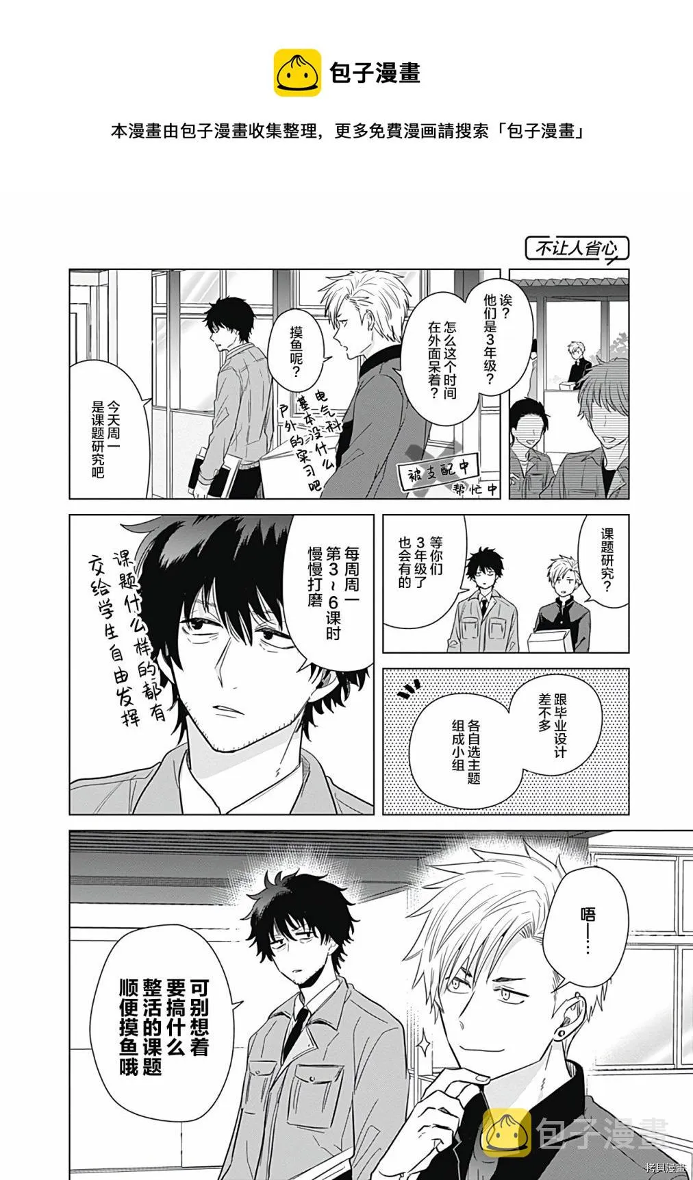 第15话 第4页