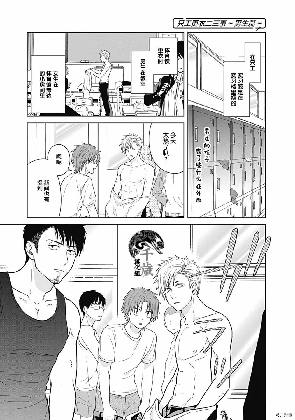 第15话 第5页