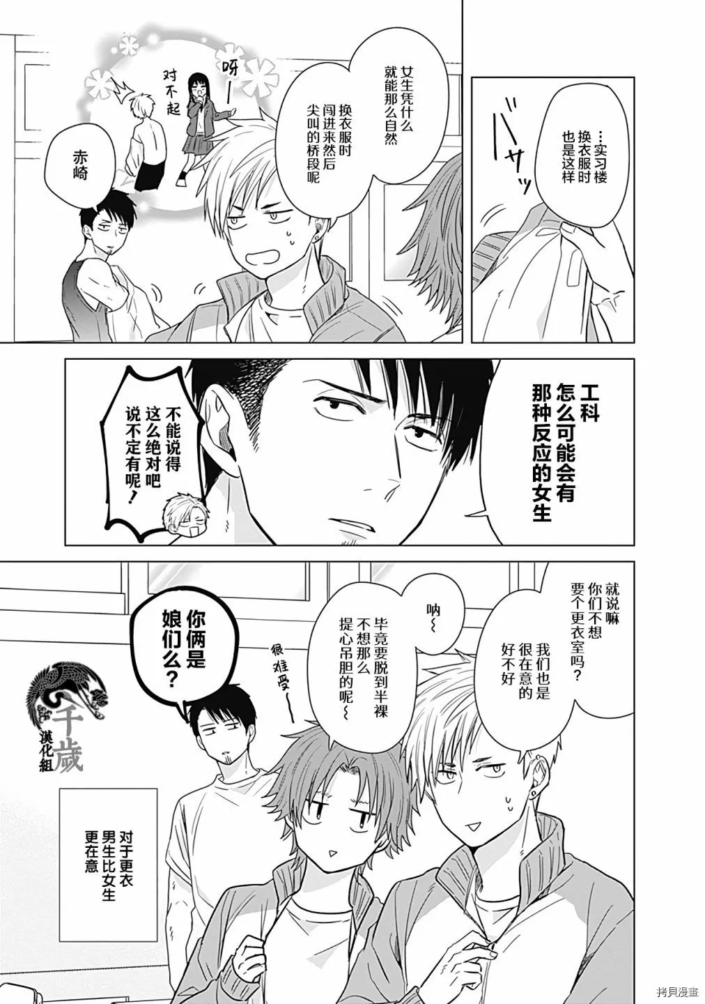 第15话 第7页