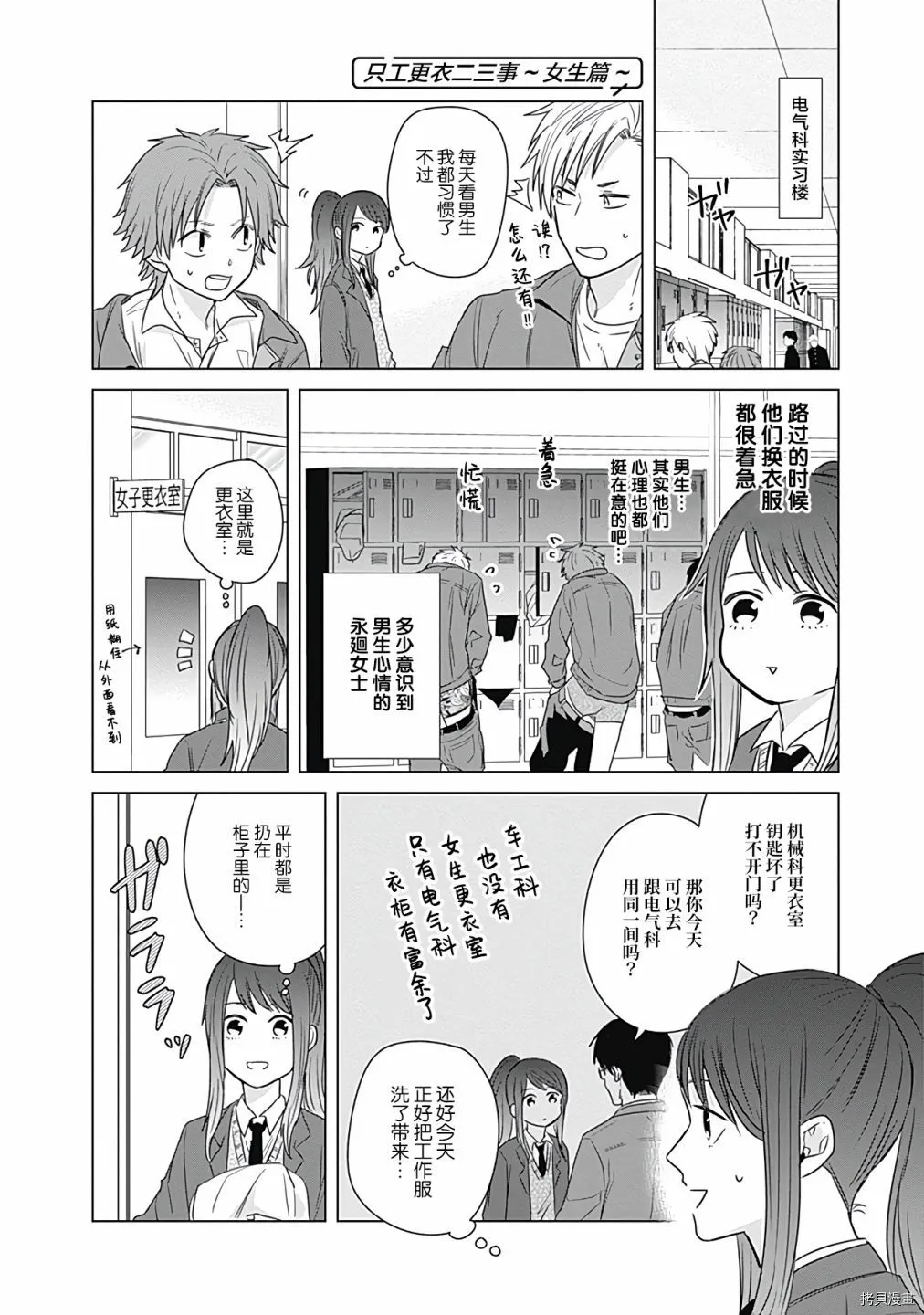 第15话 第8页