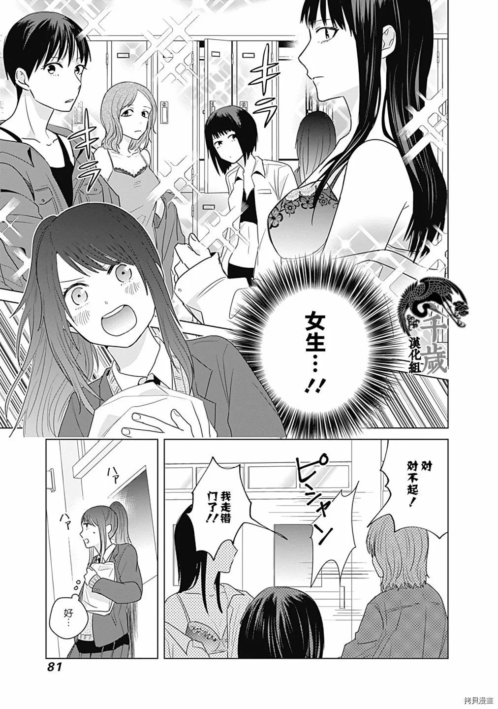 第15话 第9页