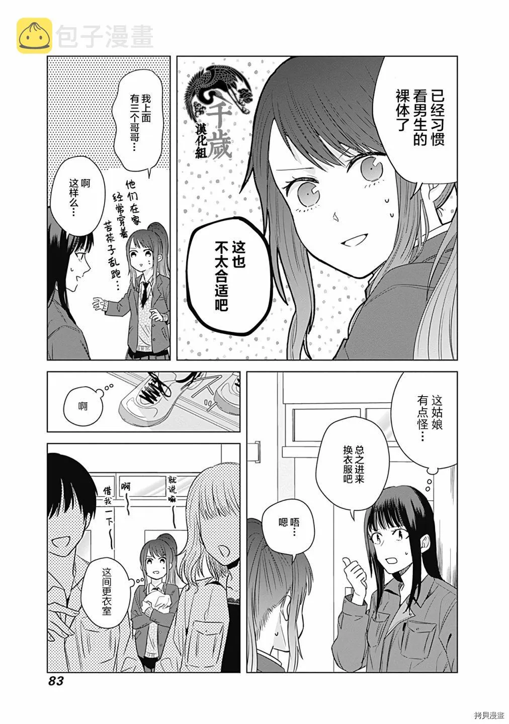 第15话 第11页