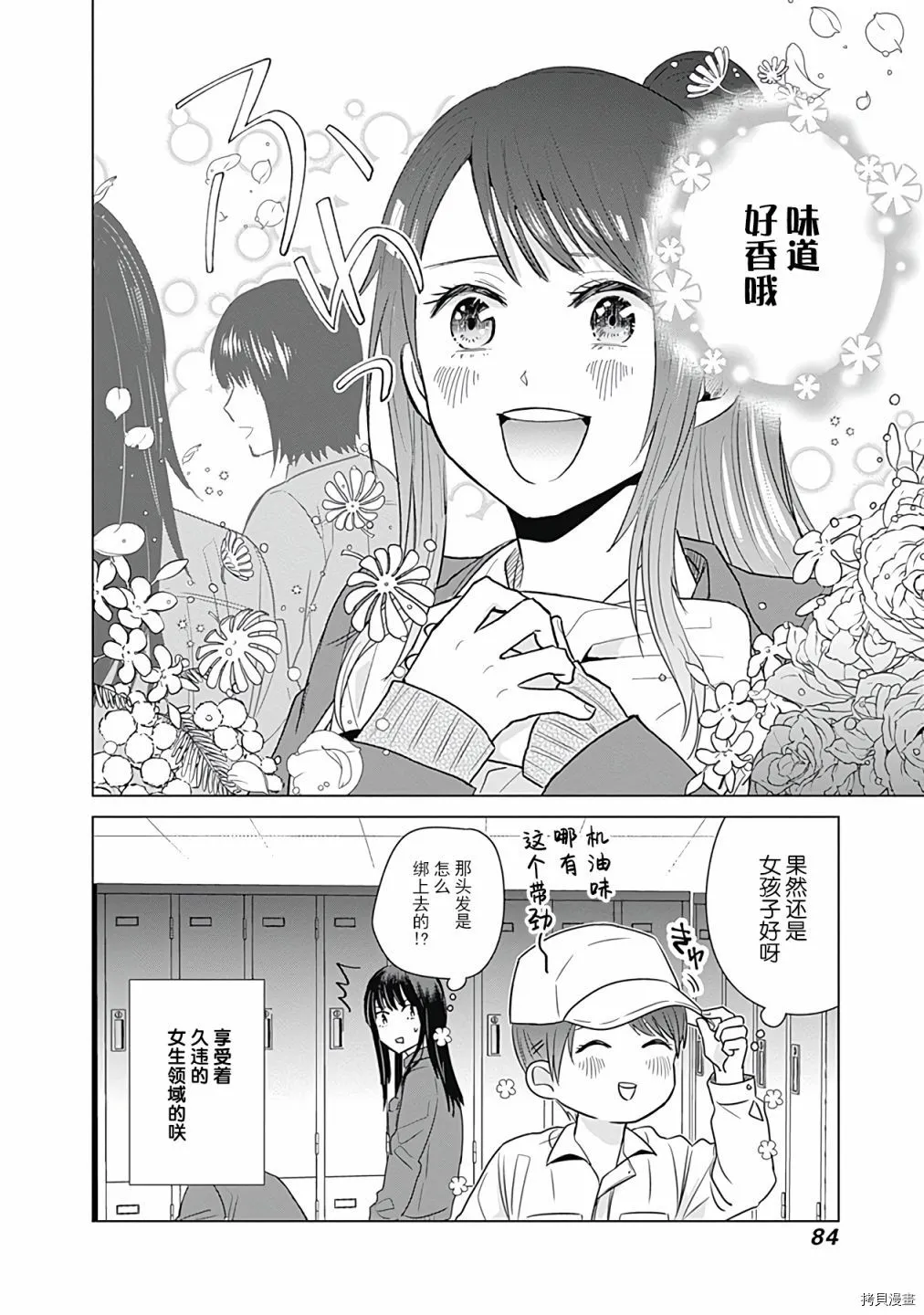第15话 第12页