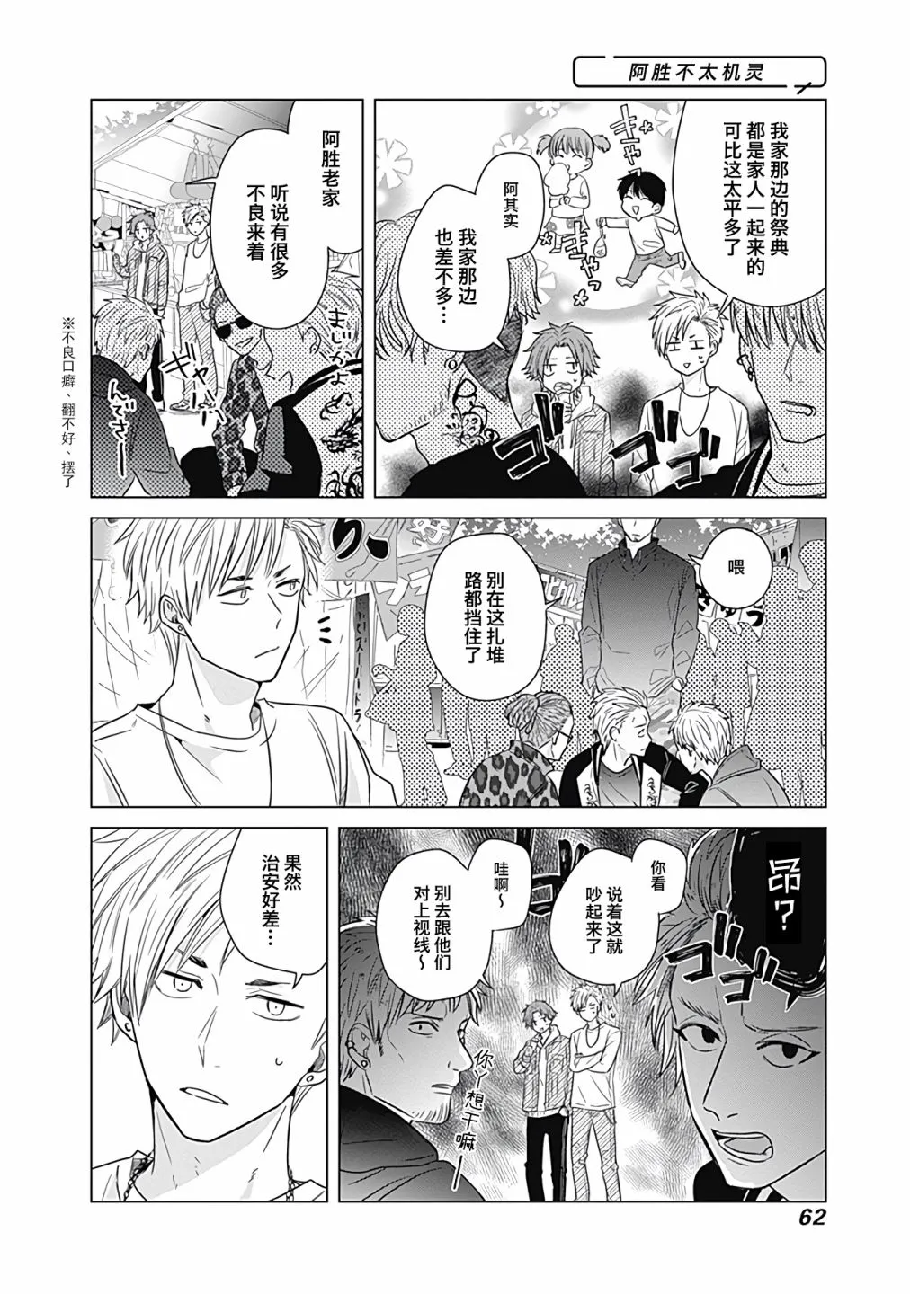 第14话 第4页