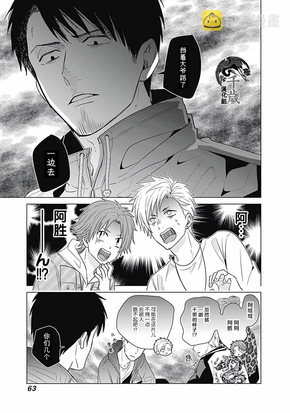第14话 第5页
