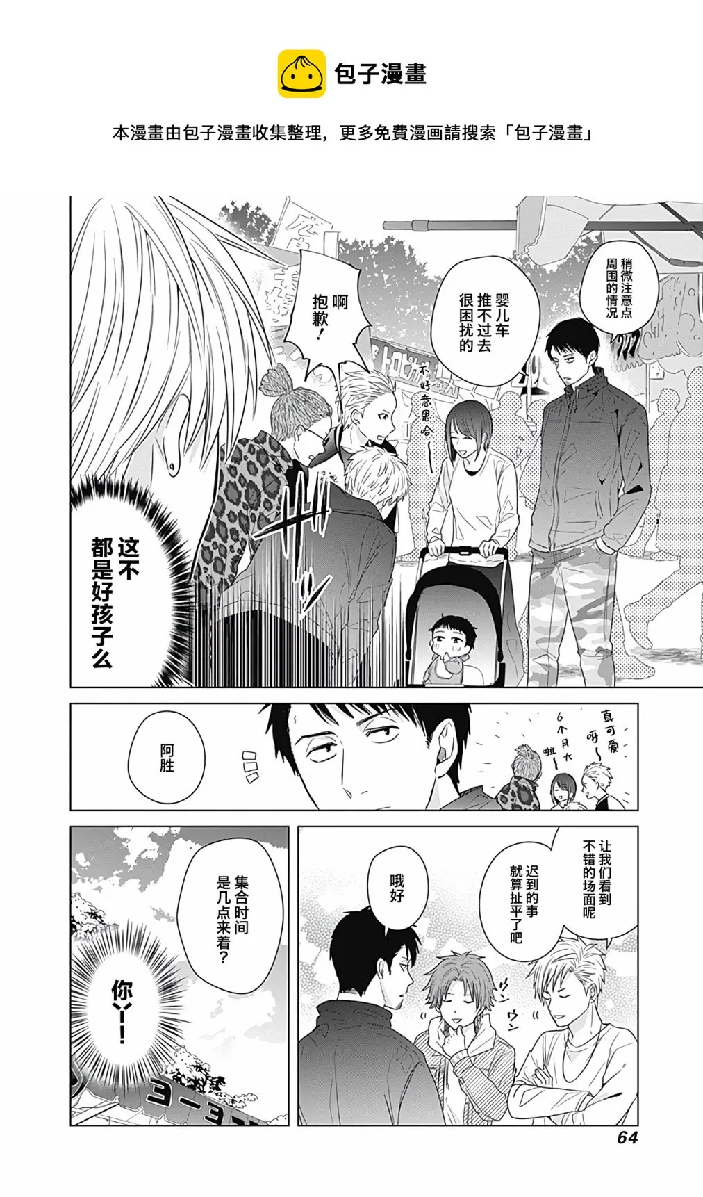 第14话 第6页