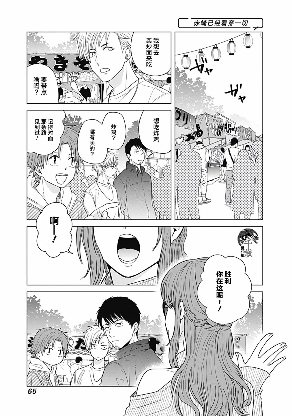 第14话 第7页