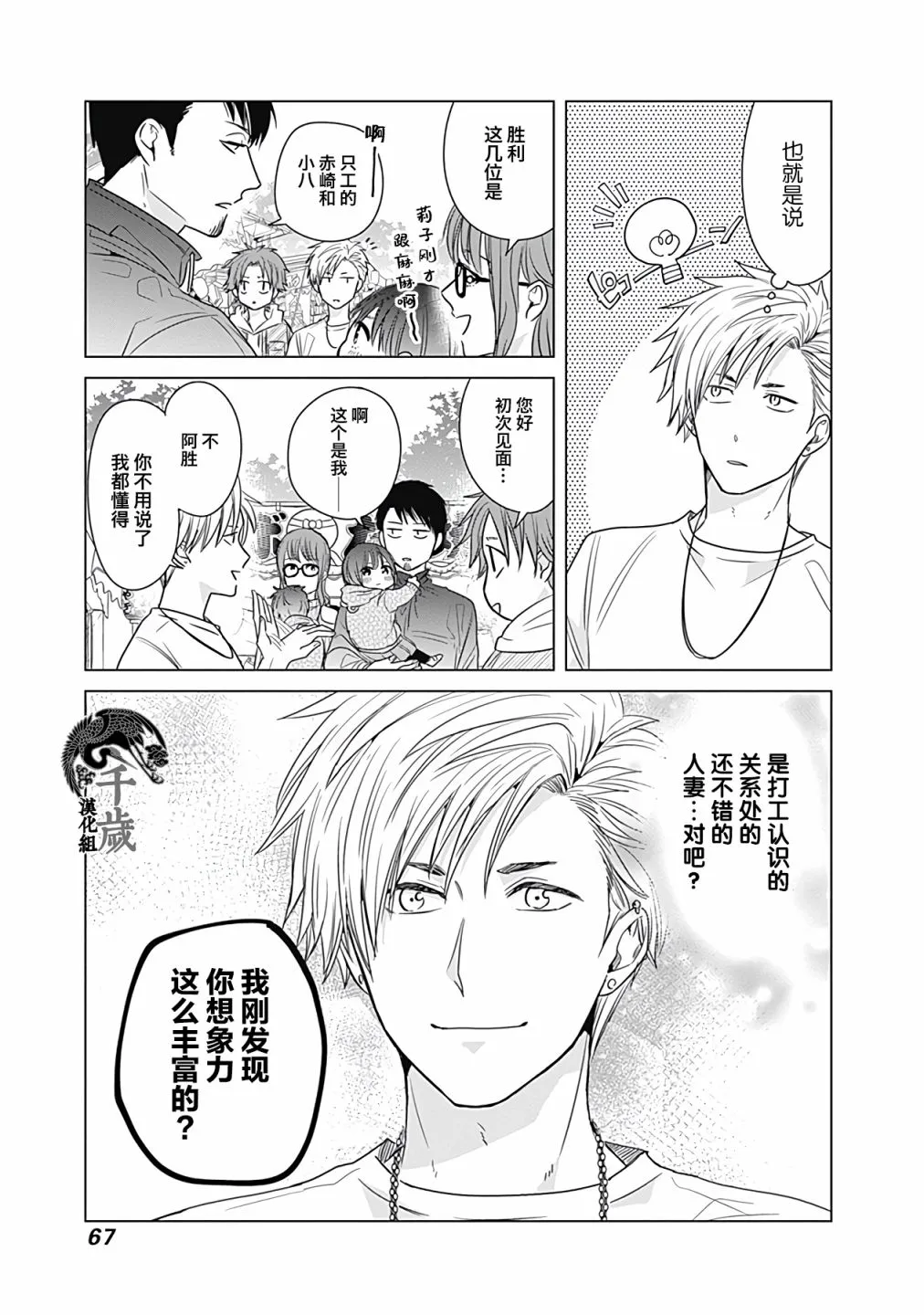第14话 第9页