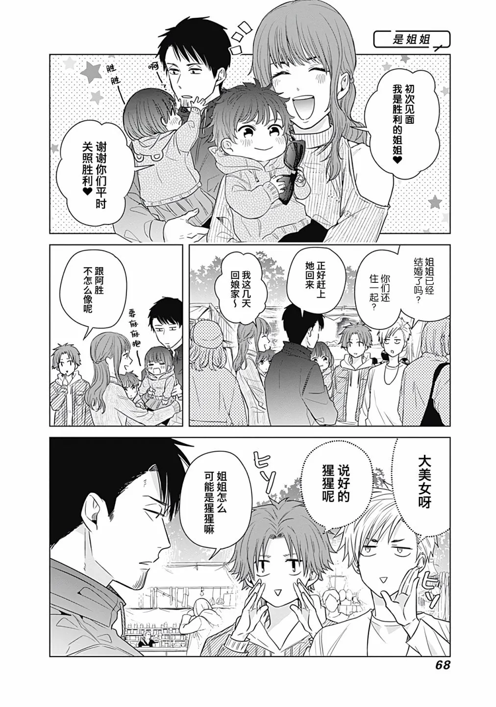 第14话 第10页