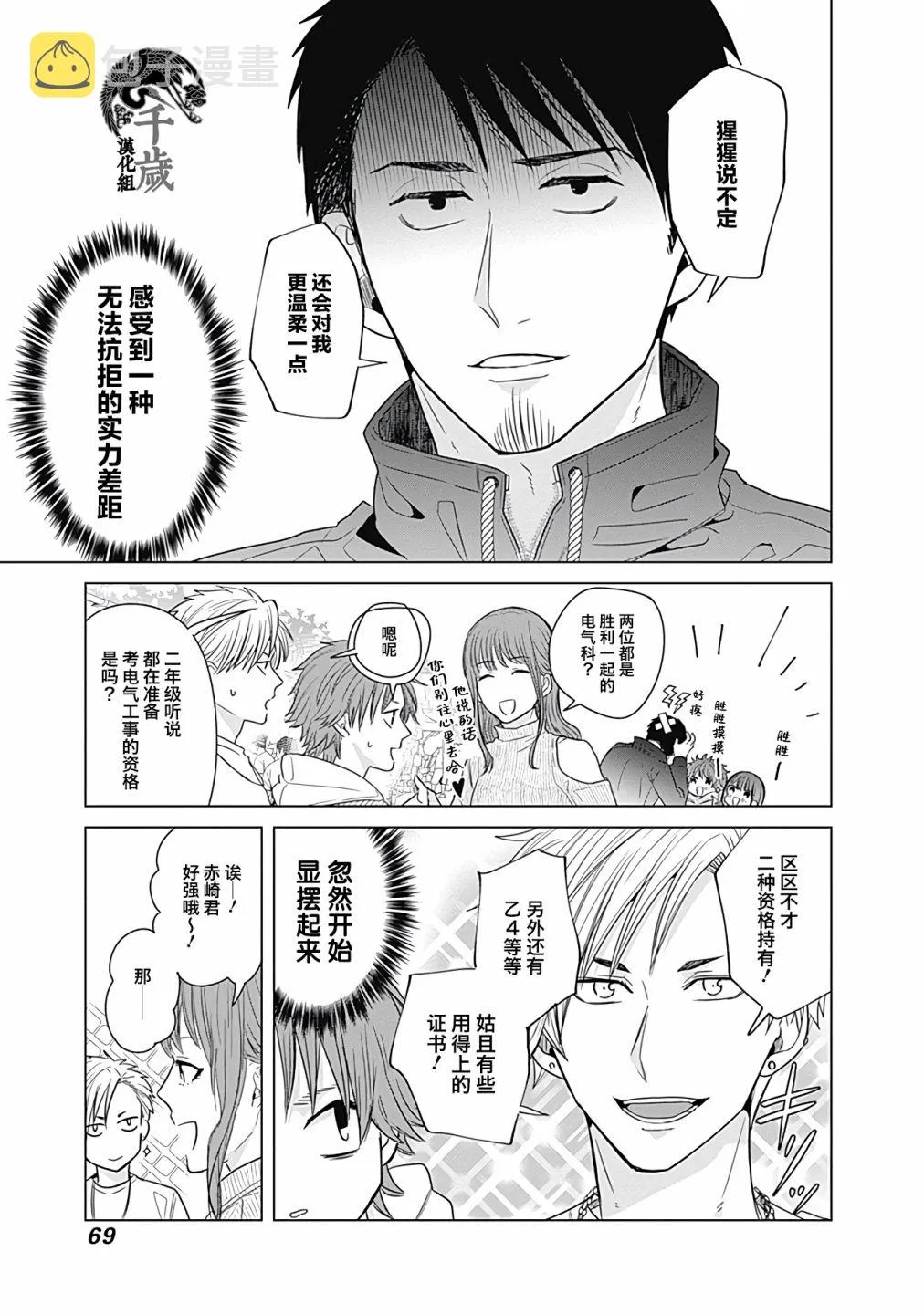 第14话 第11页