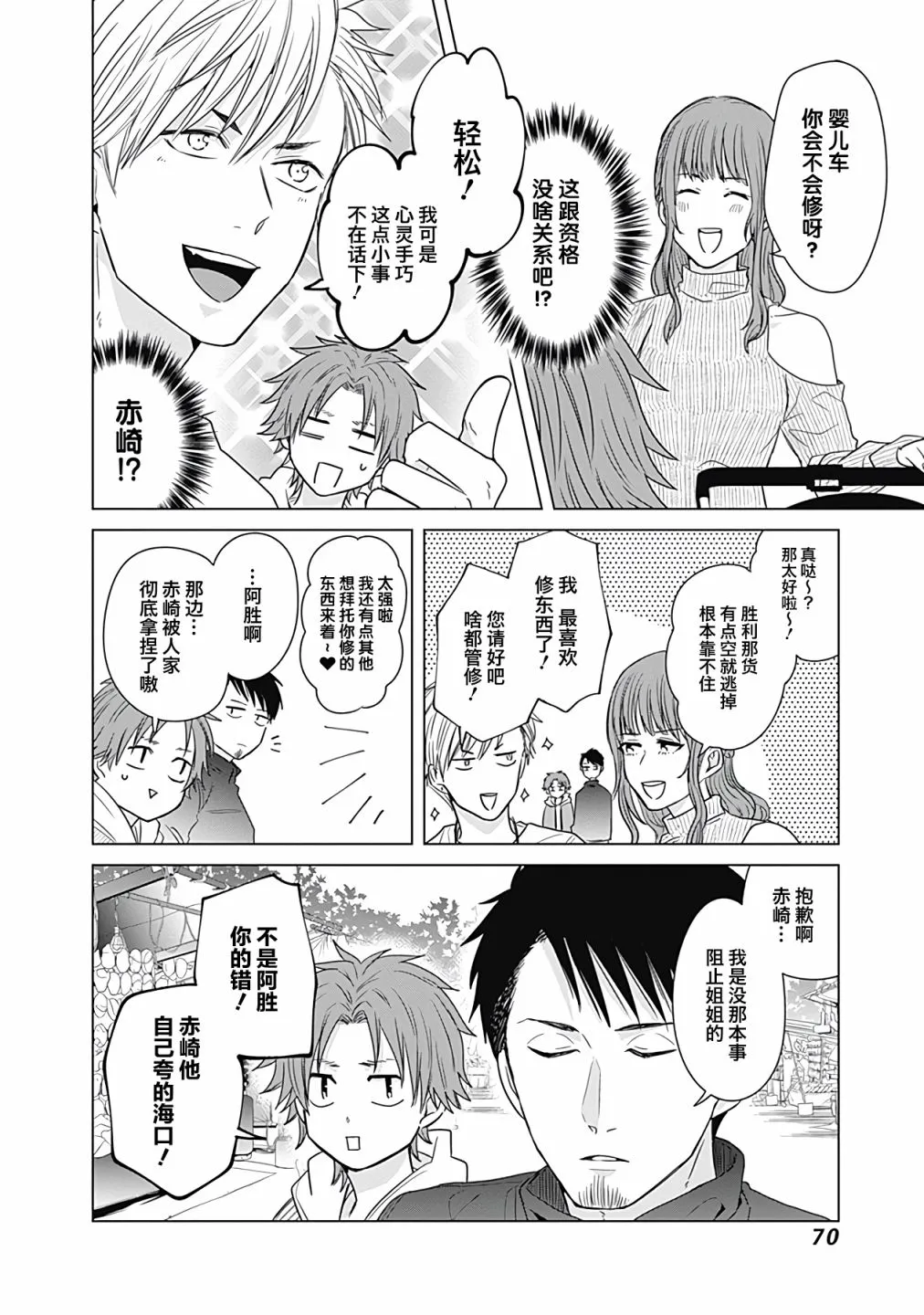 第14话 第12页