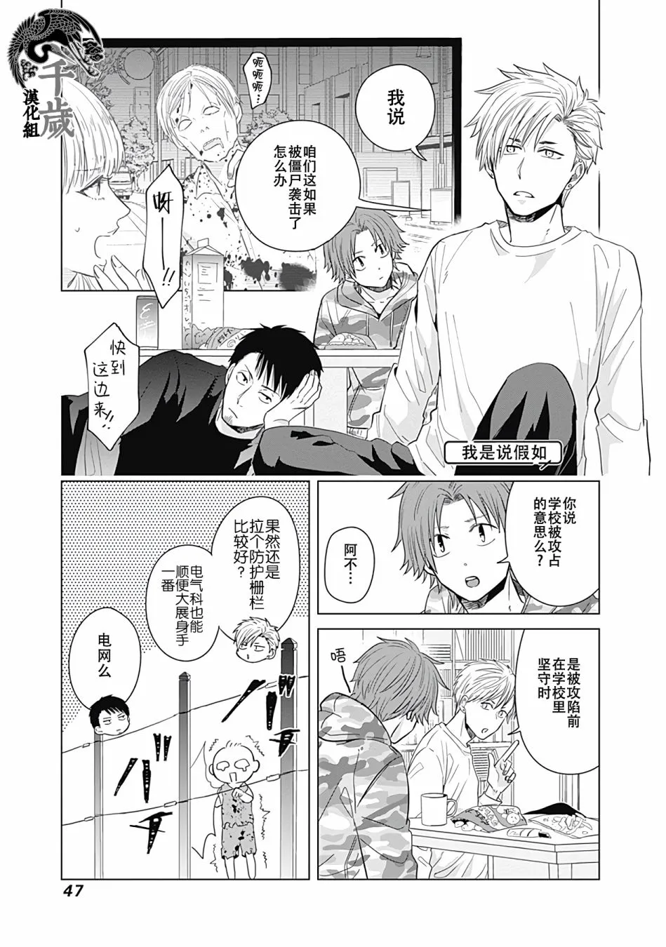 第13话 第3页
