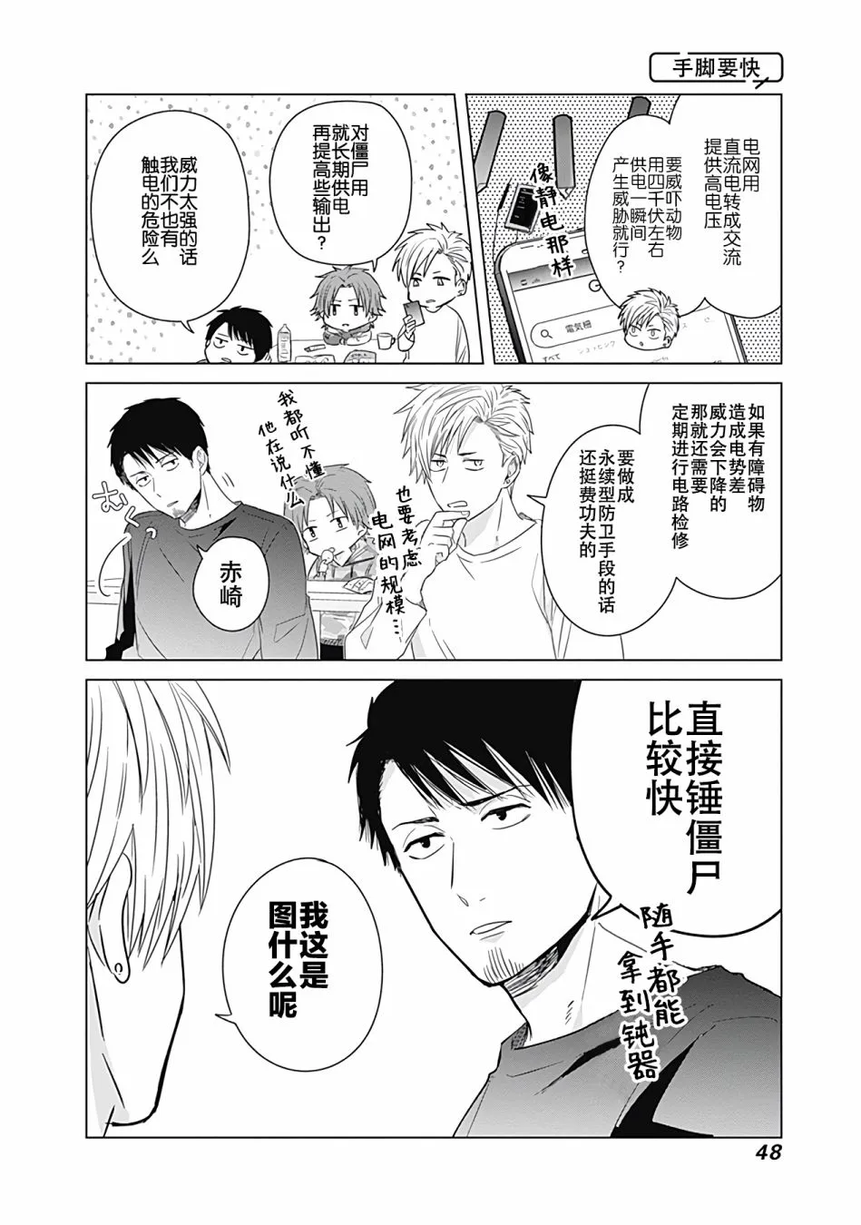 第13话 第4页