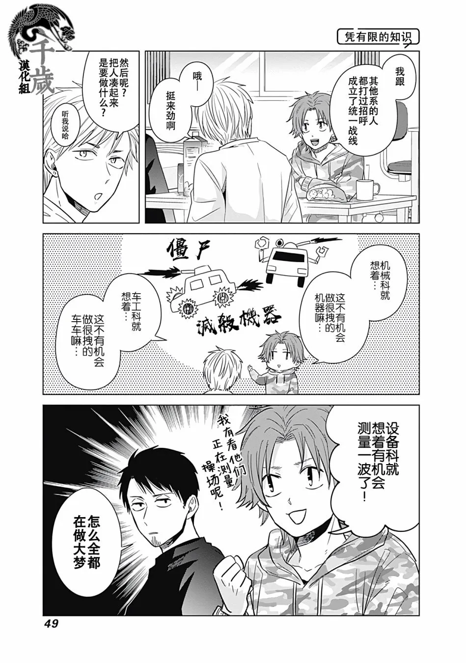 第13话 第5页