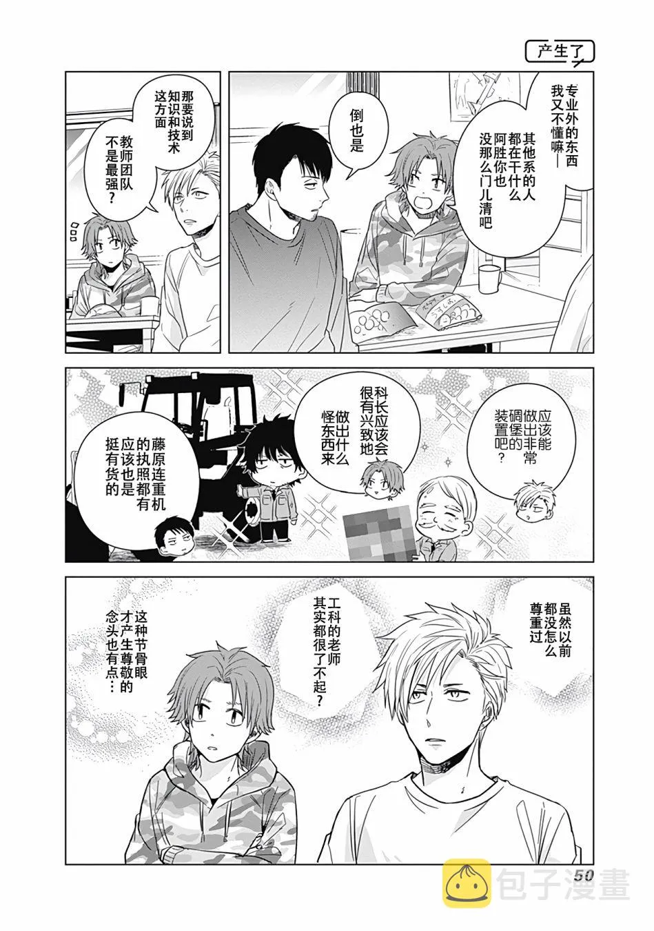 第13话 第6页
