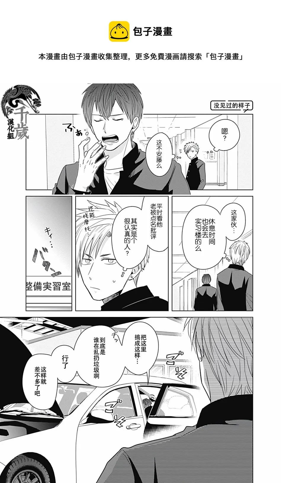 第13话 第7页