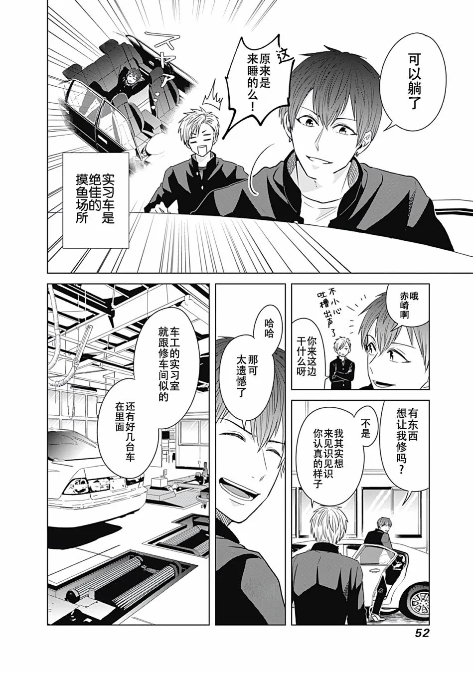 第13话 第8页