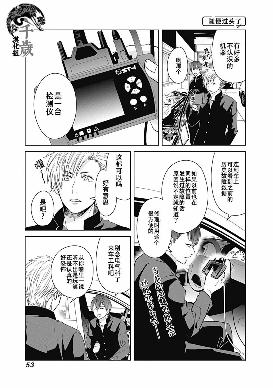 第13话 第9页